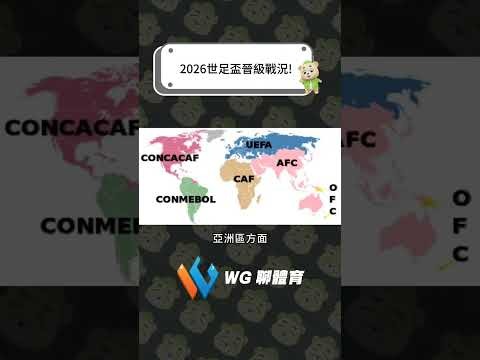 佩里托裁判,将执哨欧国,决赛丹麦对,世界杯转播,2026世界杯,直播渠道,赛事时间,观看平台