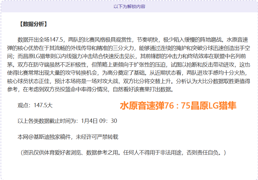 中超,奇幻一幕,分钟内三球,世界杯转播,2026世界杯,直播渠道,赛事时间,观看平台