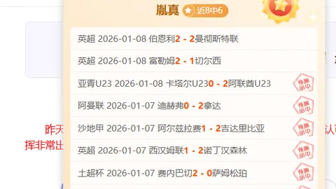 西汉姆联半场以2-0领先伯恩茅斯，威尔逊双响助威，阿雷奥拉巧妙策动，场内气氛热烈！