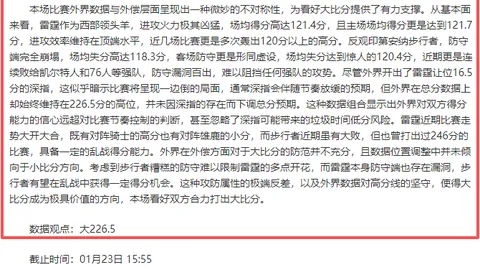 法丙风云再起：欧巴涅战队五战告捷，四强席位等你来抢！