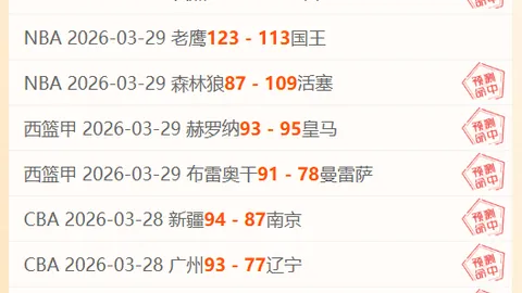 那不勒斯大胜乌迪内斯，意甲战果1-3